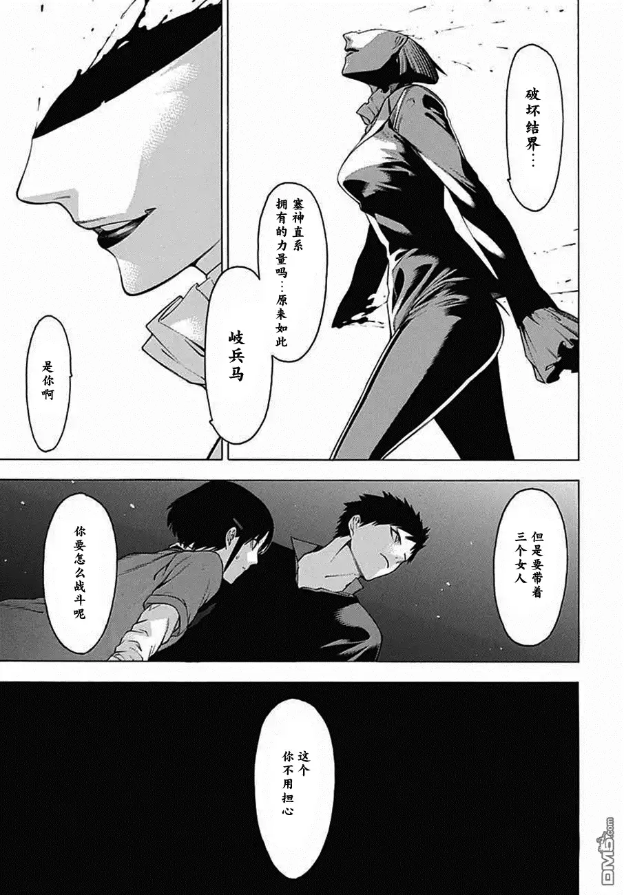 《物物语》第29话 暗鬼 第28页