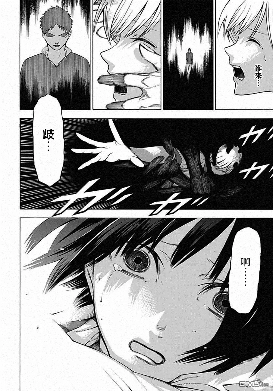 《物物语》第29话 暗鬼 第22页