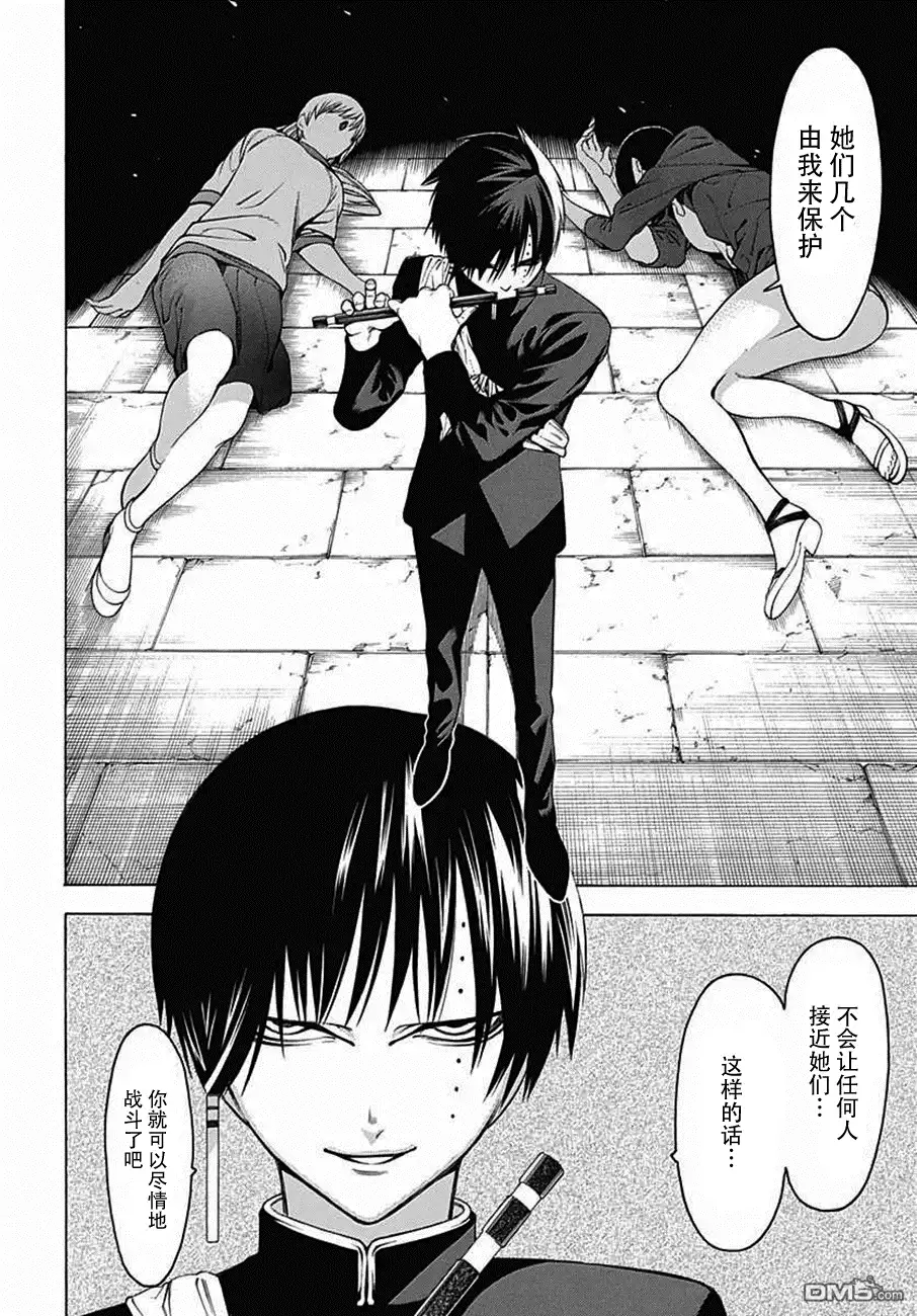 《物物语》第29话 暗鬼 第29页