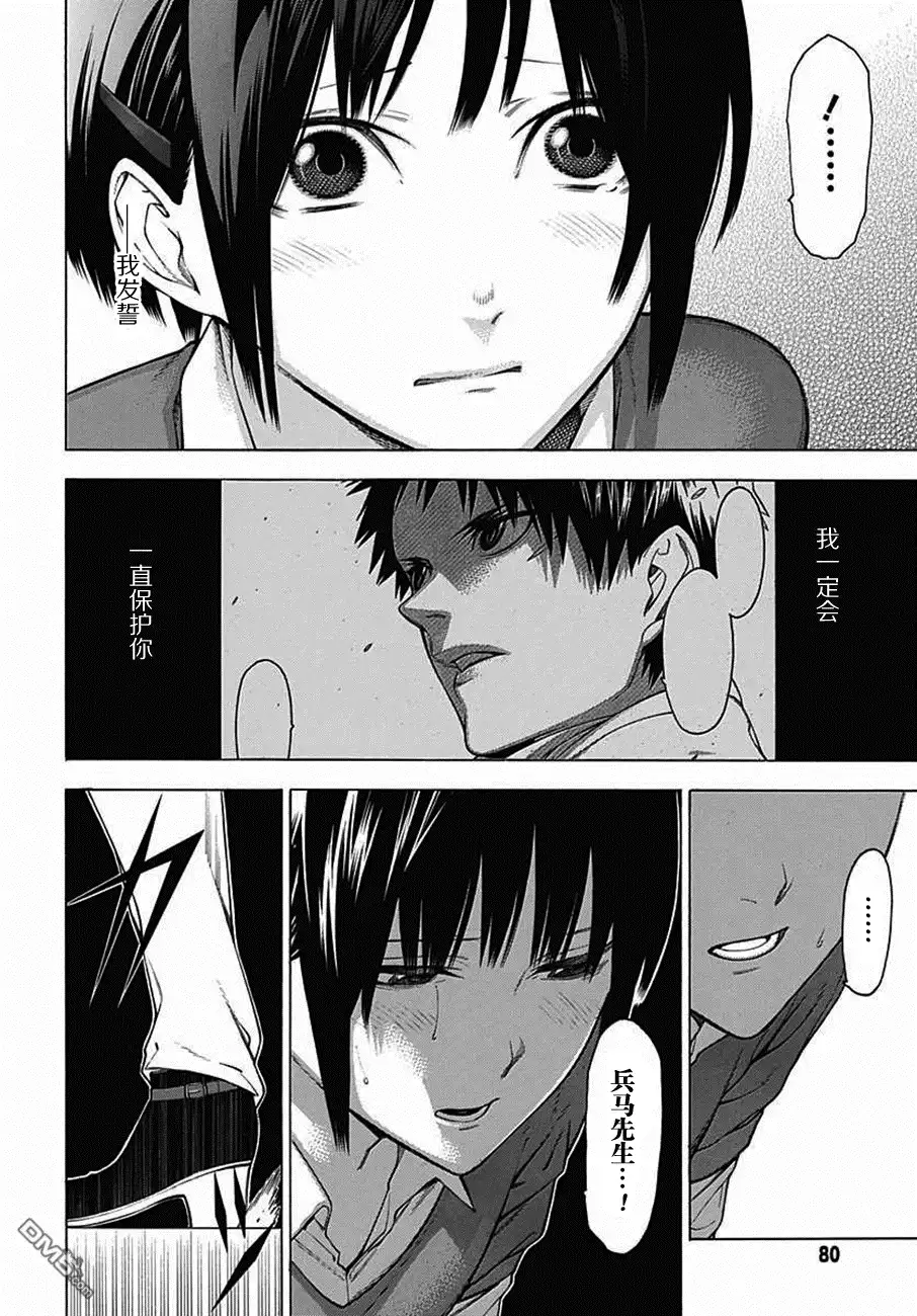 《物物语》第29话 暗鬼 第27页