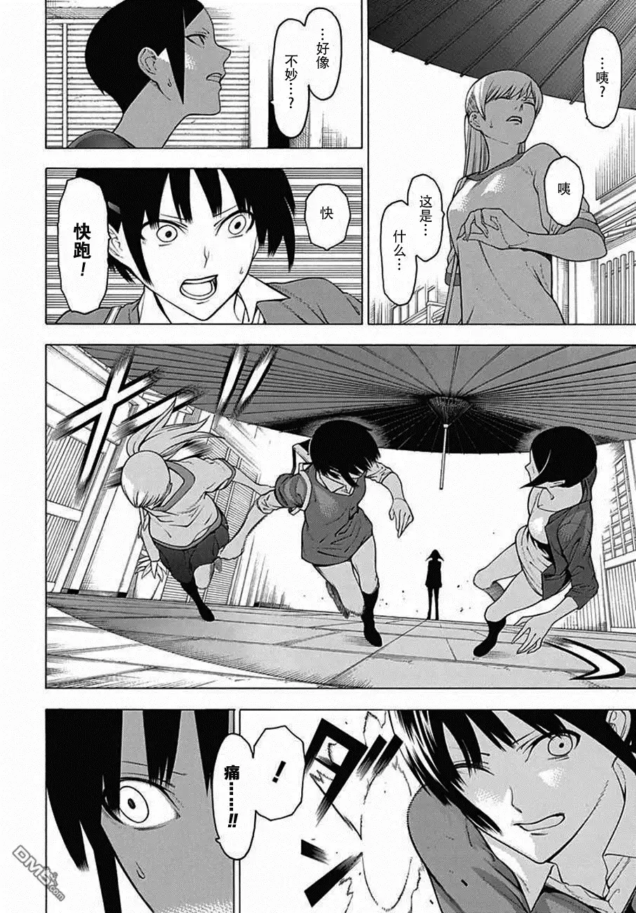 《物物语》第29话 暗鬼 第6页
