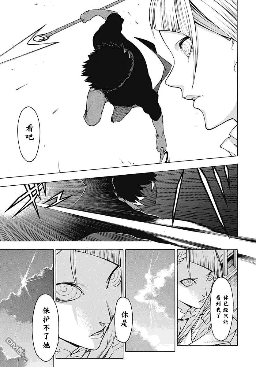《物物语》第30话 垂堂 第15页