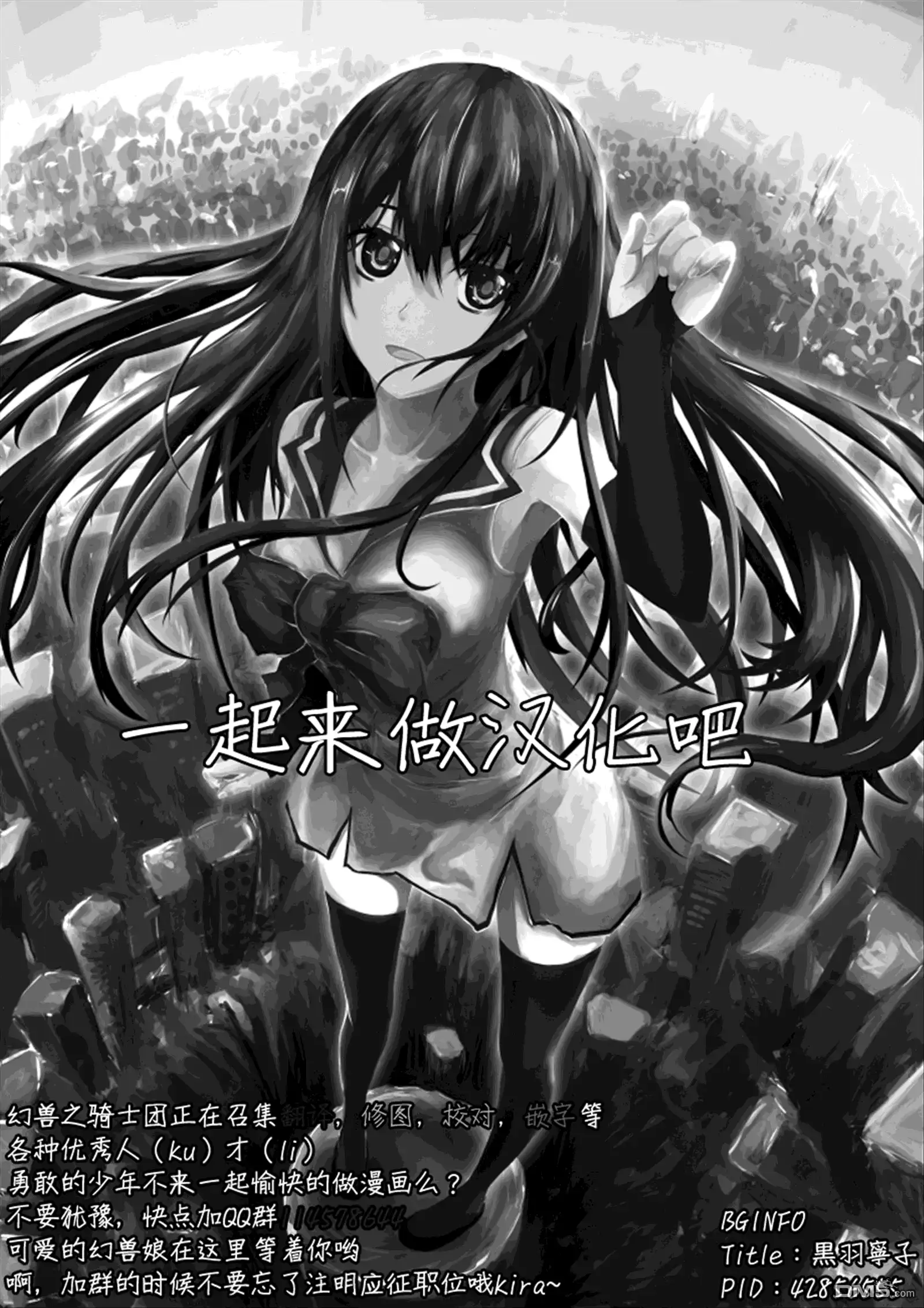 《物物语》第30话 垂堂 第23页