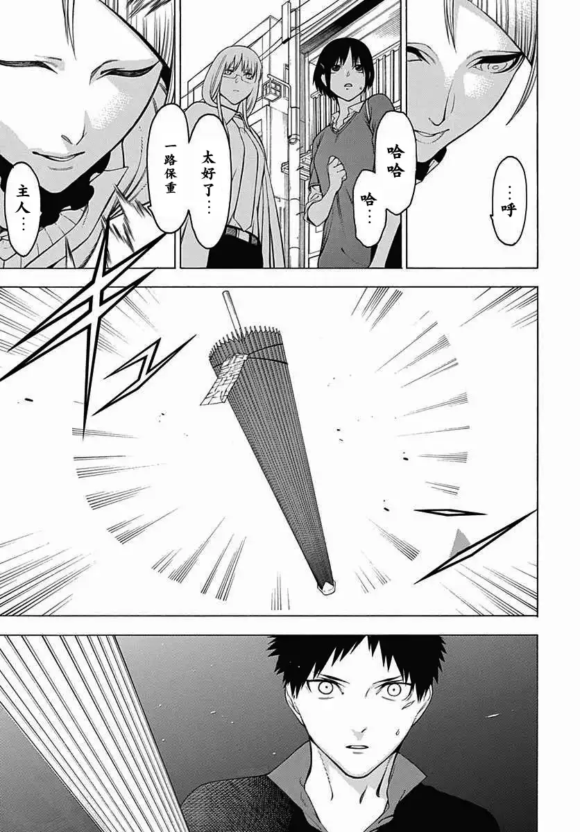 《物物语》第31话 龟变 第19页