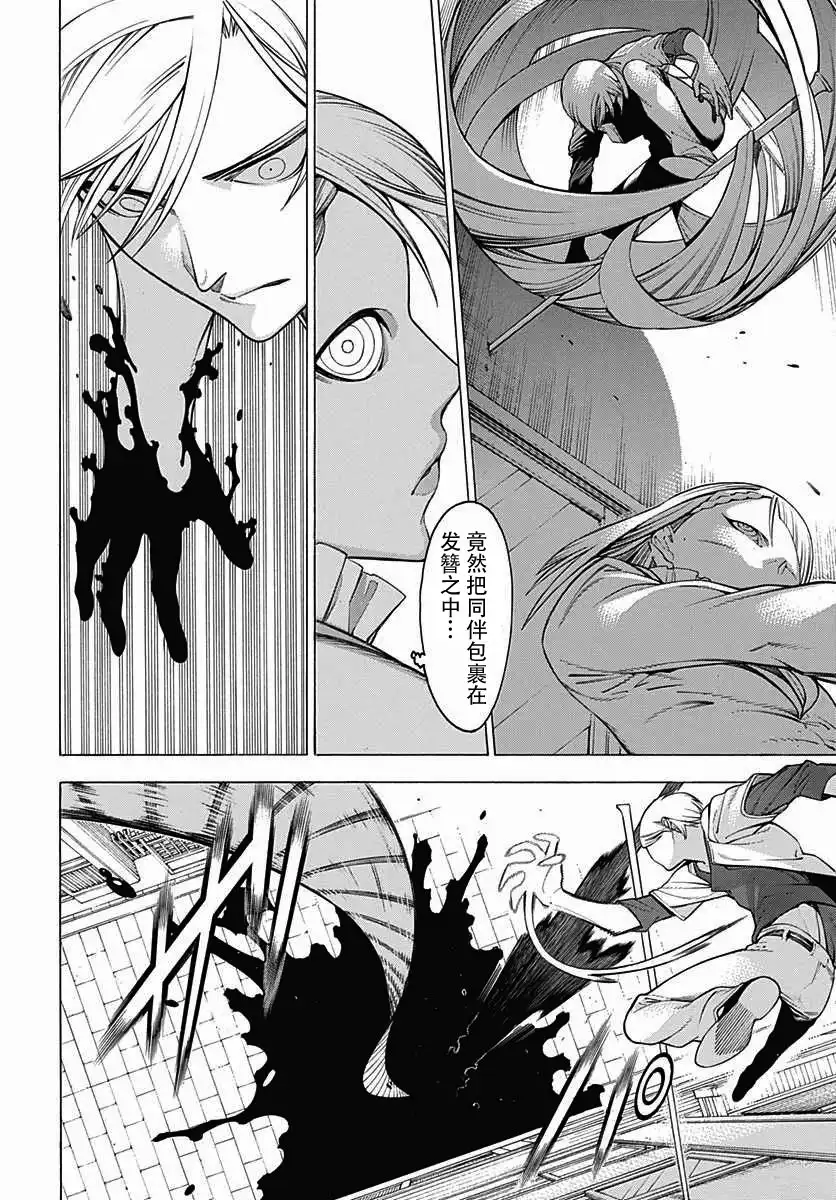 《物物语》第31话 龟变 第10页