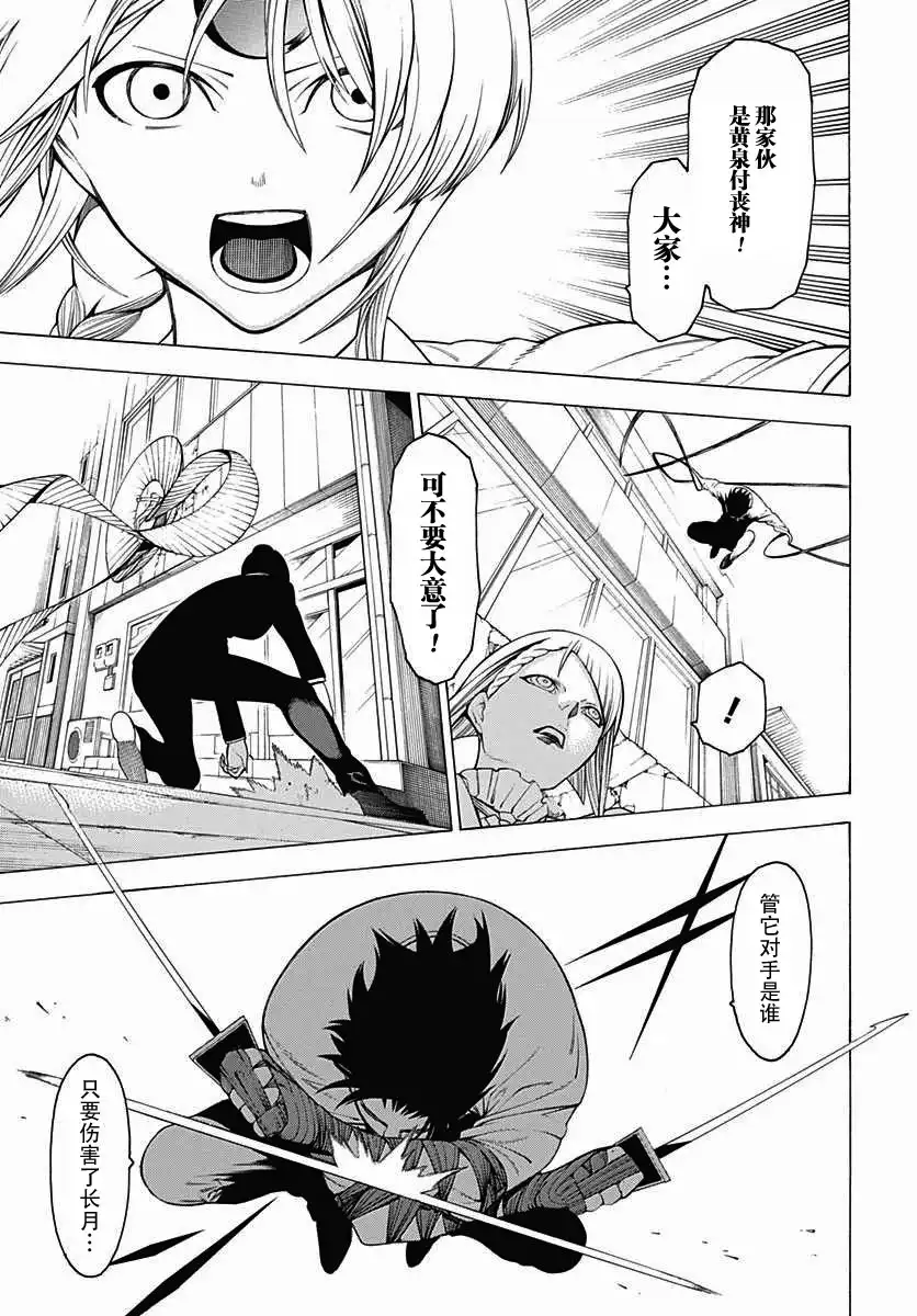 《物物语》第31话 龟变 第6页