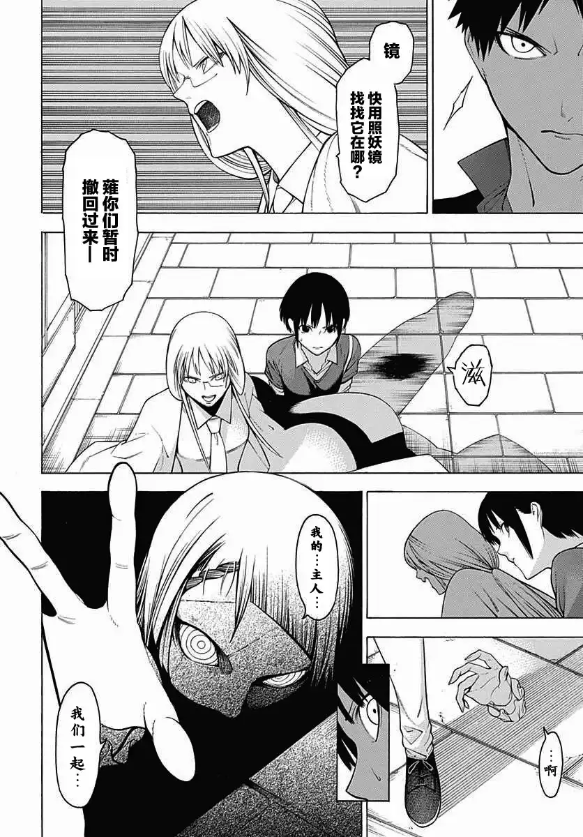 《物物语》第31话 龟变 第14页