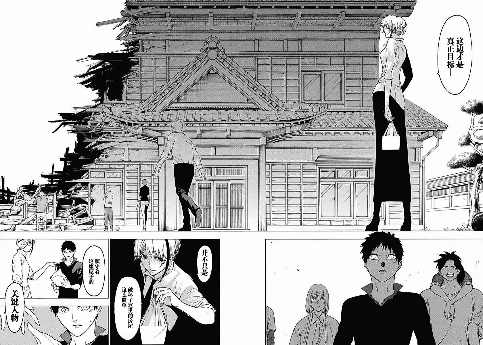 《物物语》第31话 龟变 第30页