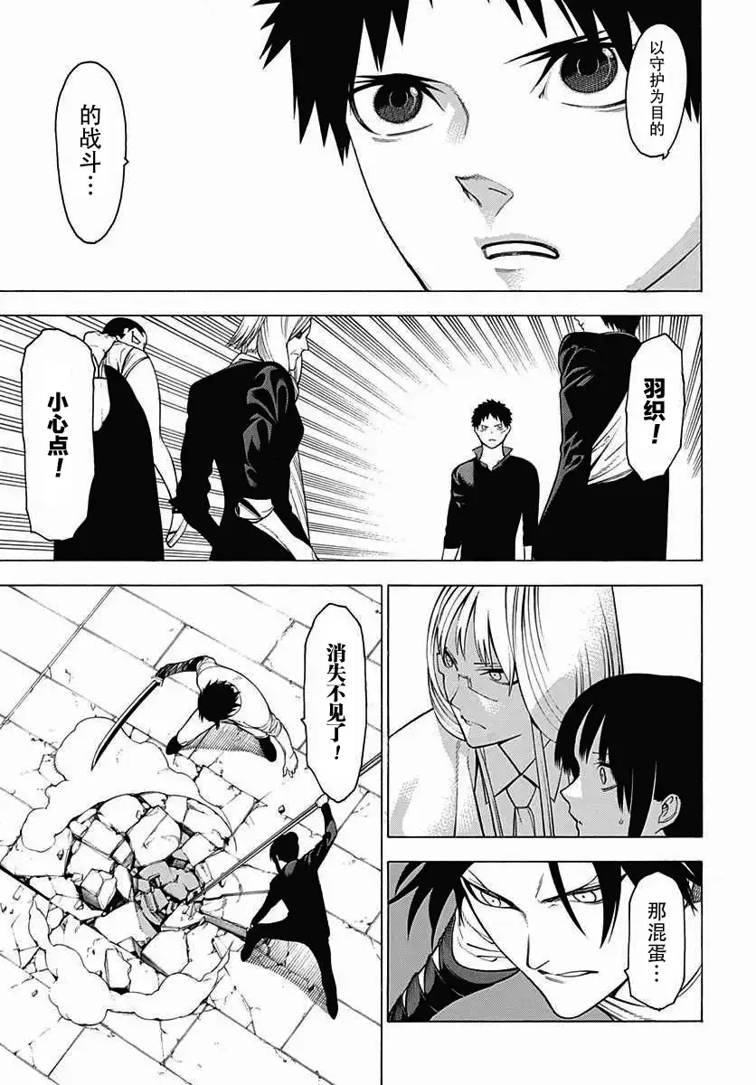 《物物语》第31话 龟变 第13页