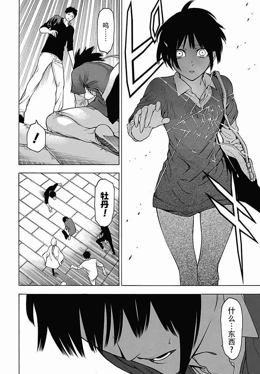 《物物语》第31话 龟变 第26页