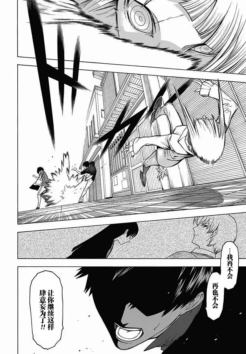 《物物语》第31话 龟变 第16页
