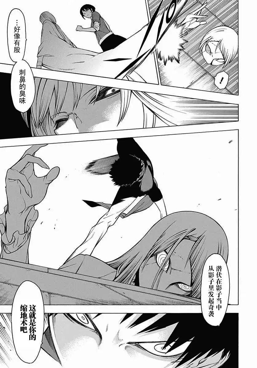 《物物语》第31话 龟变 第15页
