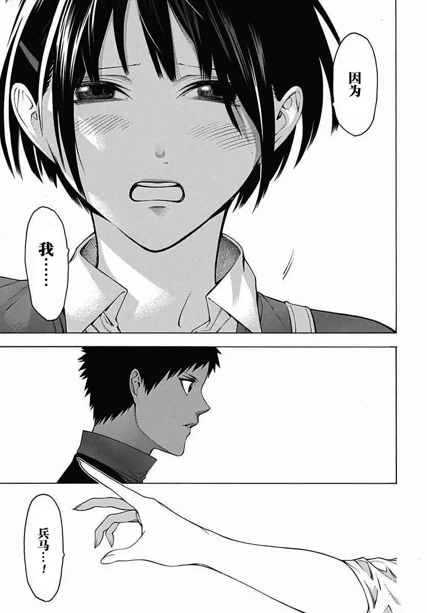 《物物语》第31话 龟变 第25页