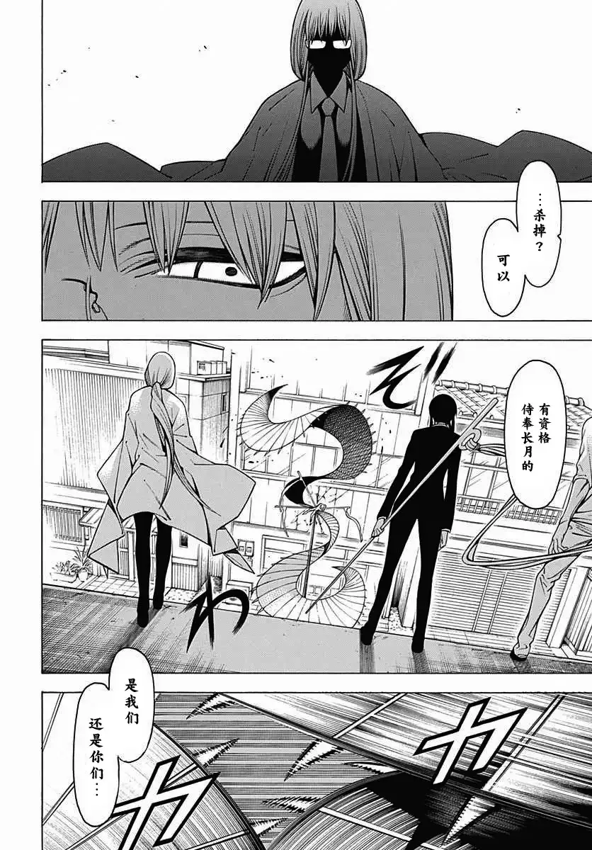 《物物语》第31话 龟变 第3页