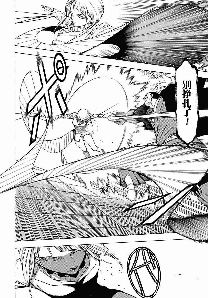 《物物语》第31话 龟变 第18页