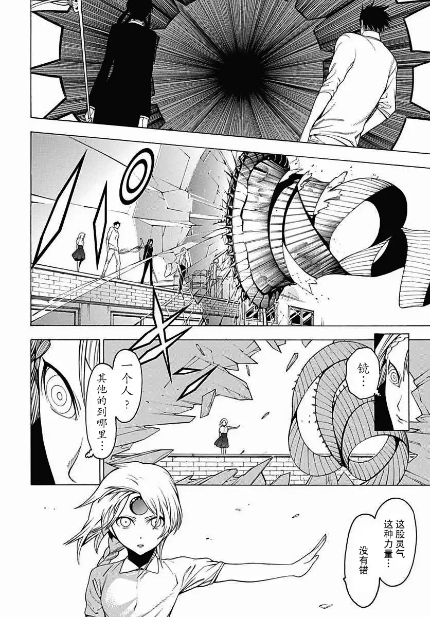 《物物语》第31话 龟变 第5页