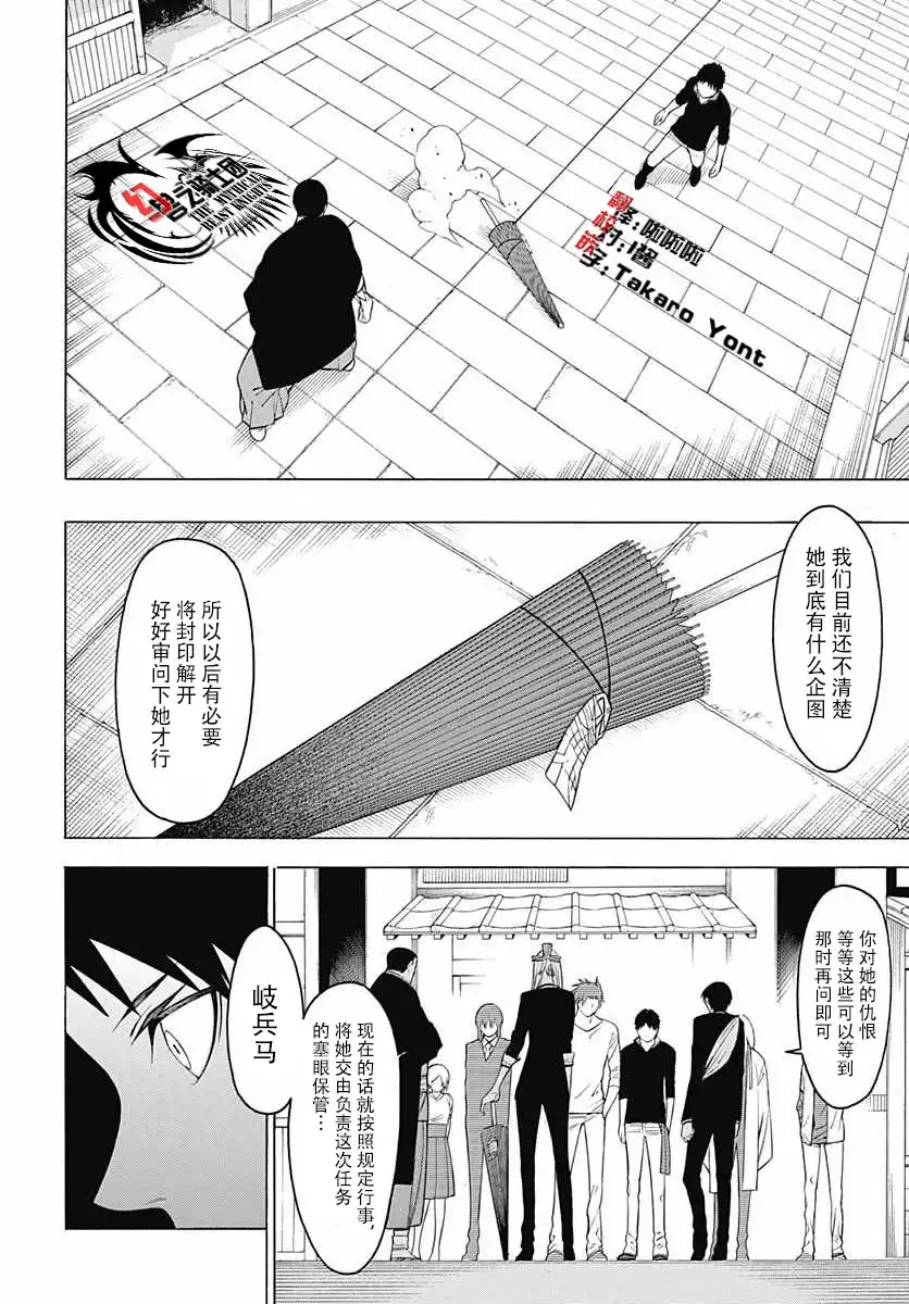 《物物语》第31话 龟变 第20页