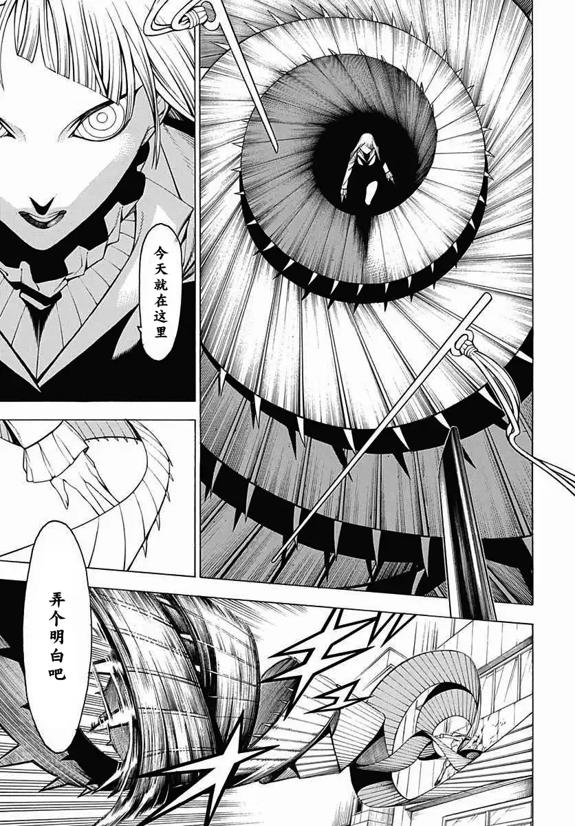 《物物语》第31话 龟变 第4页