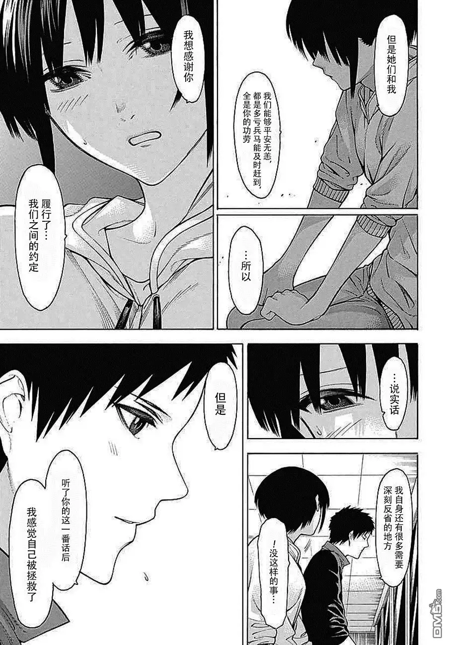 《物物语》第32话 落月 第25页