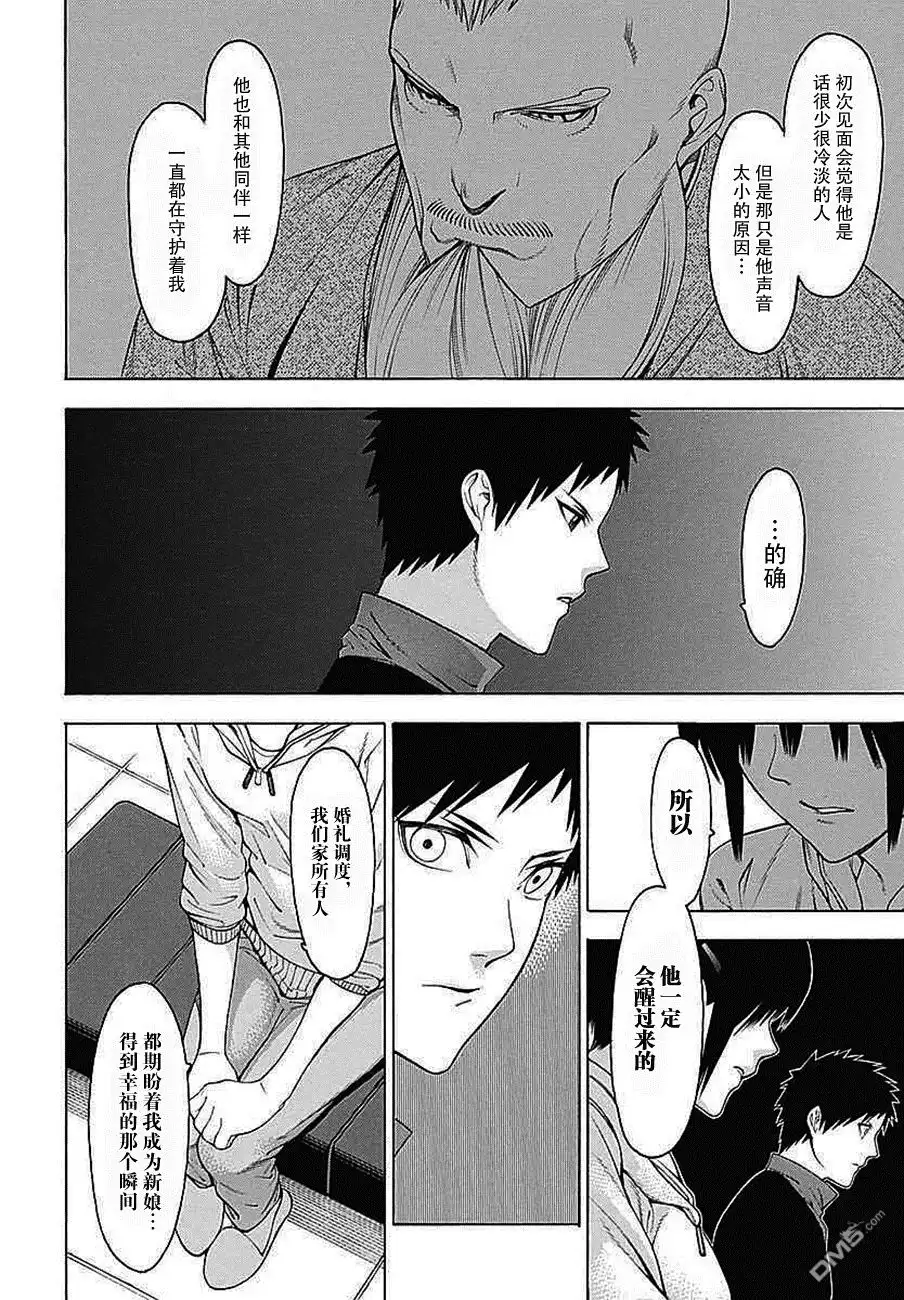 《物物语》第32话 落月 第22页