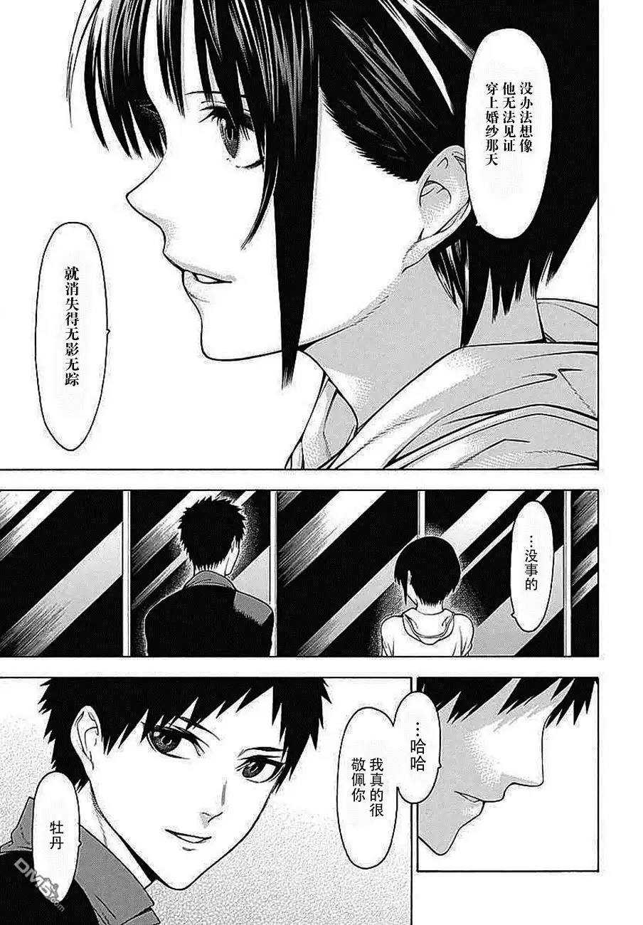 《物物语》第32话 落月 第23页