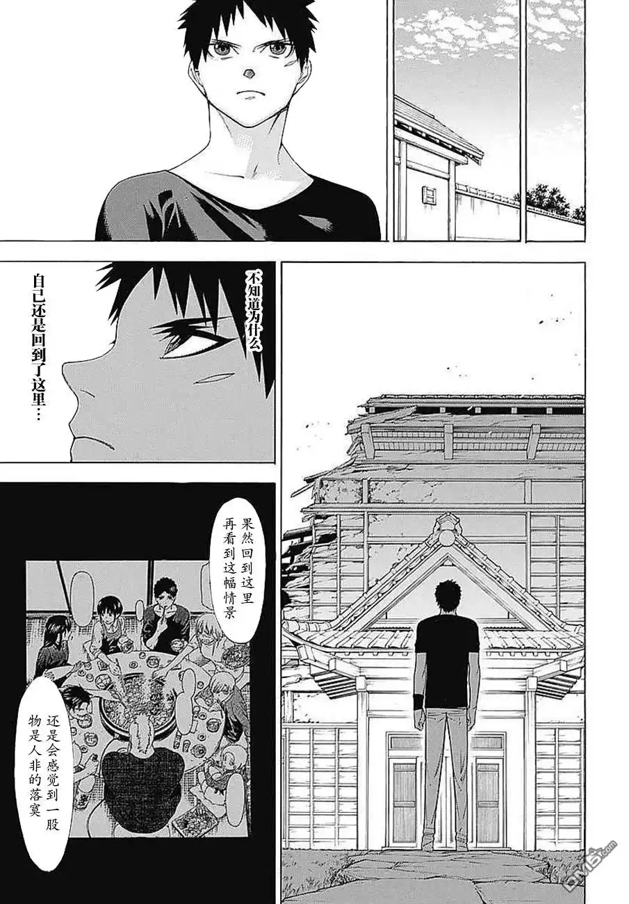 《物物语》第33话 普度众生 第13页