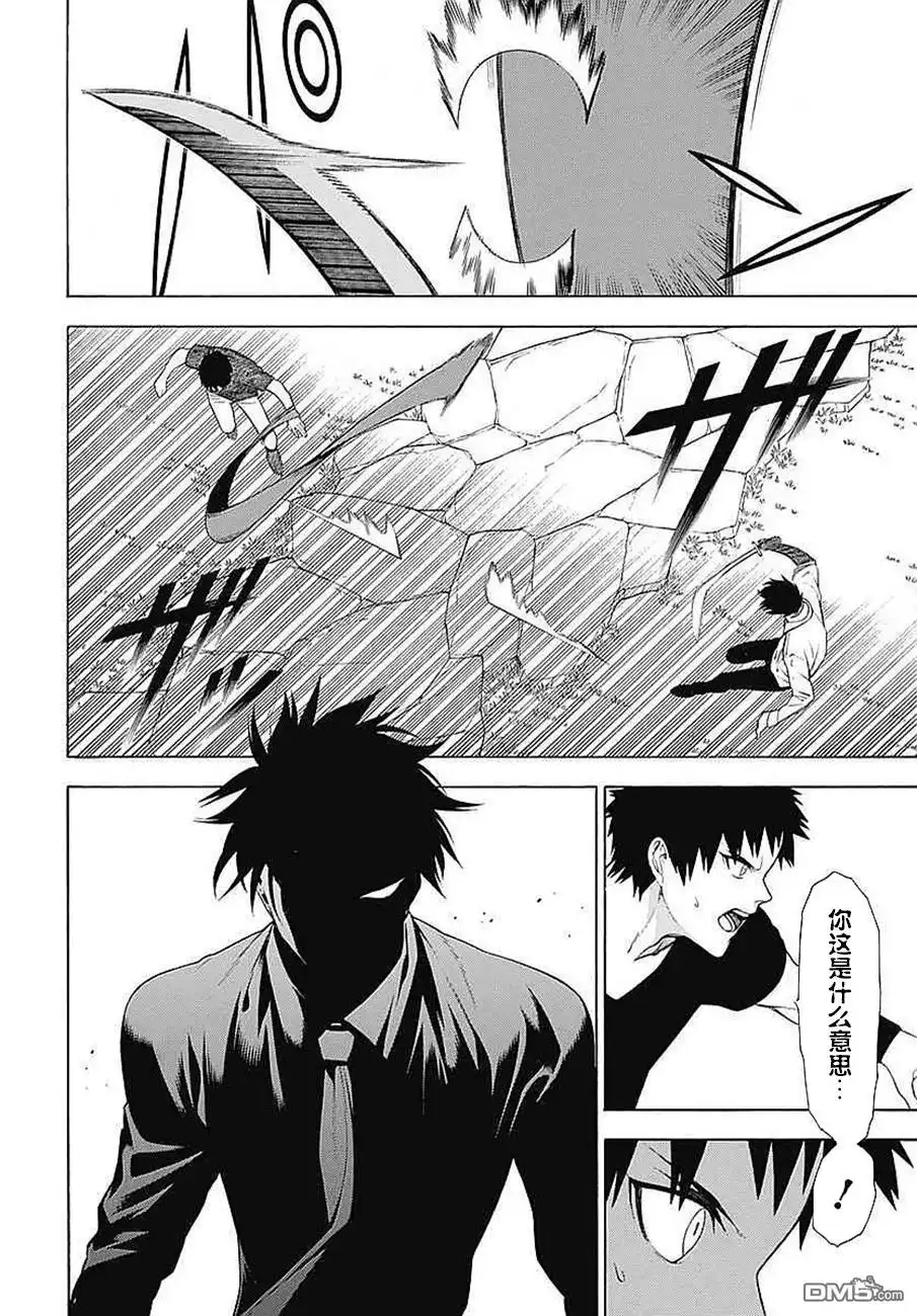 《物物语》第33话 普度众生 第18页