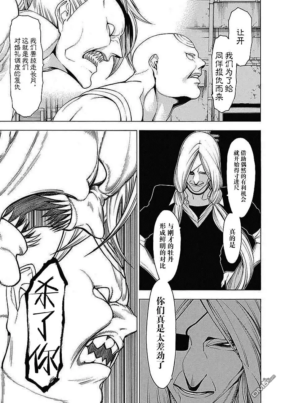 《物物语》第34话 咏怀 第26页