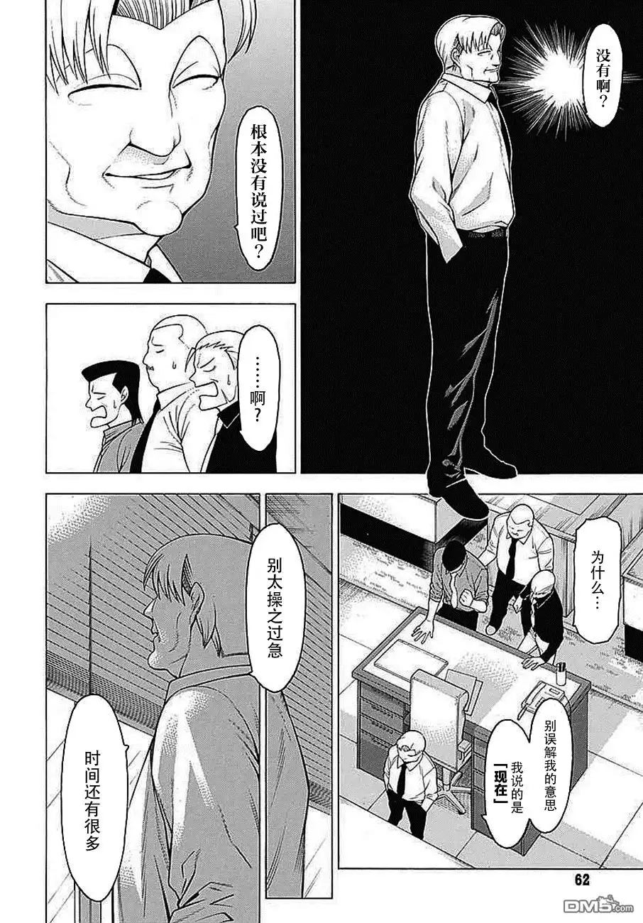 《物物语》第34话 咏怀 第6页
