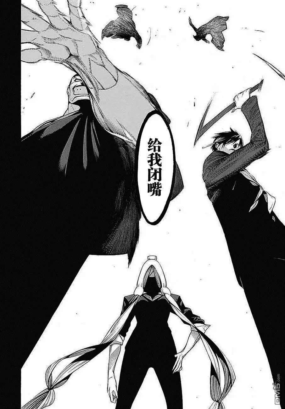 《物物语》第34话 咏怀 第27页