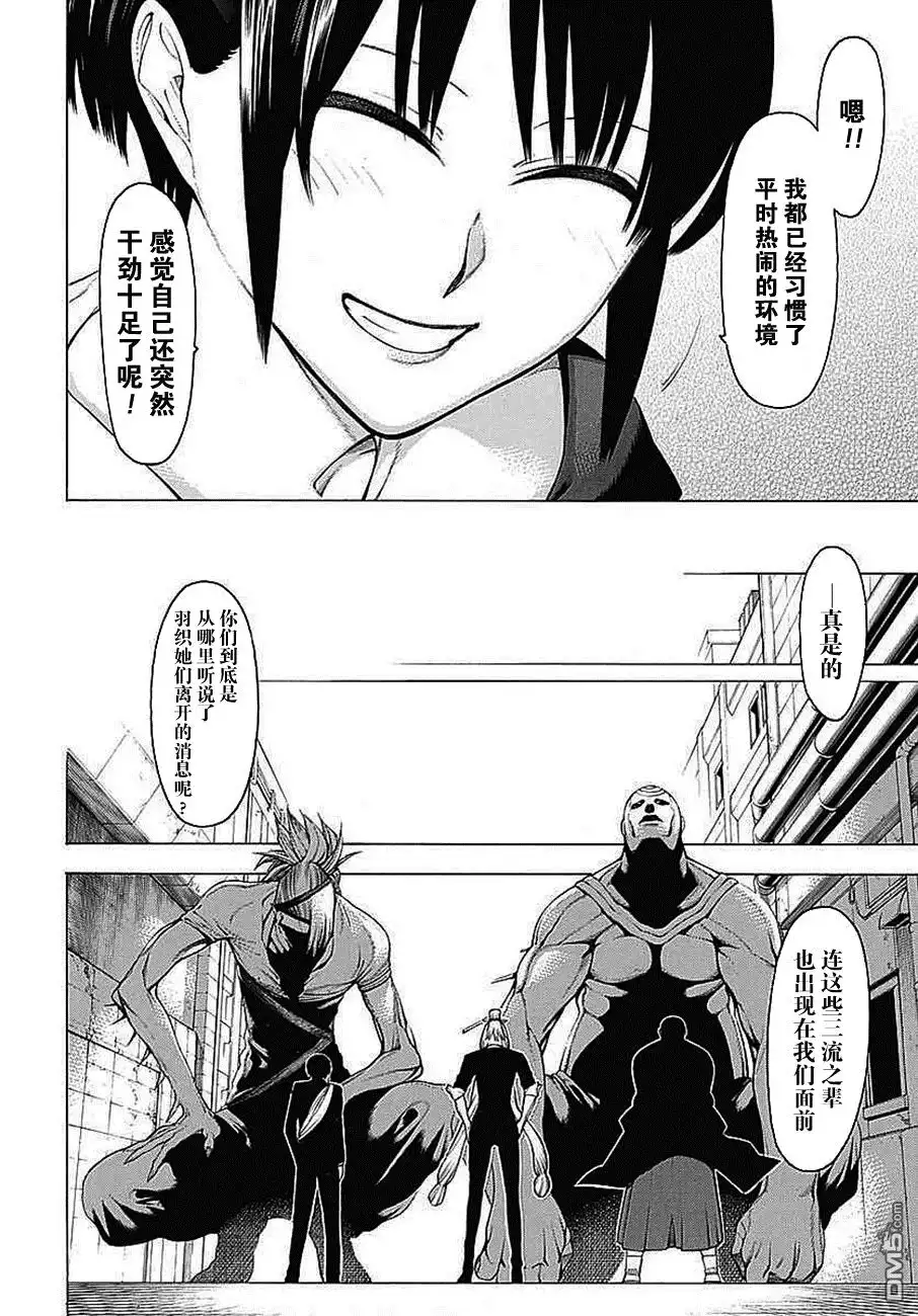 《物物语》第34话 咏怀 第25页