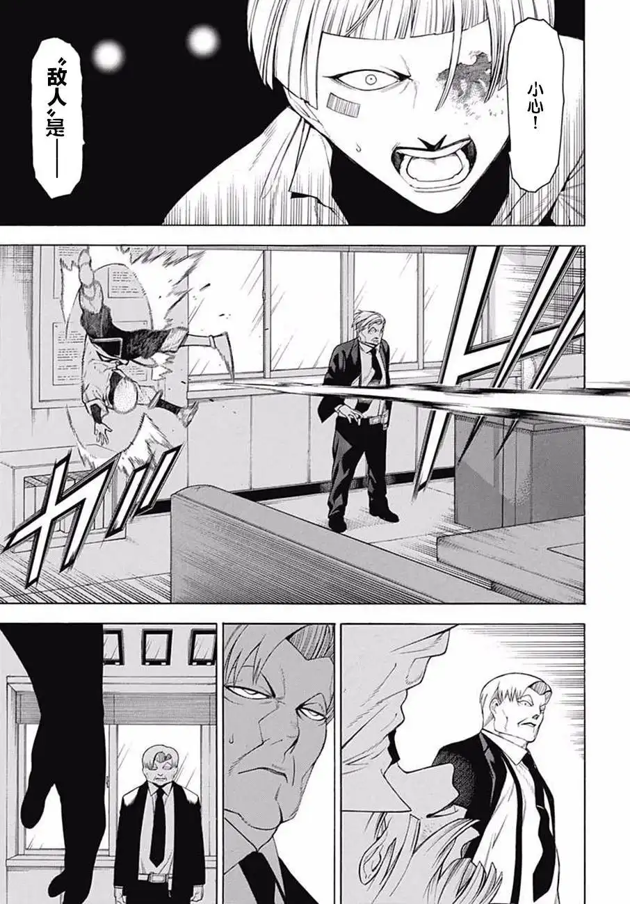 《物物语》第35话 波涛 第23页