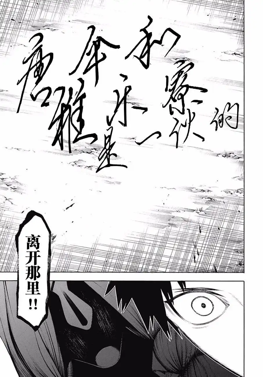 《物物语》第35话 波涛 第25页
