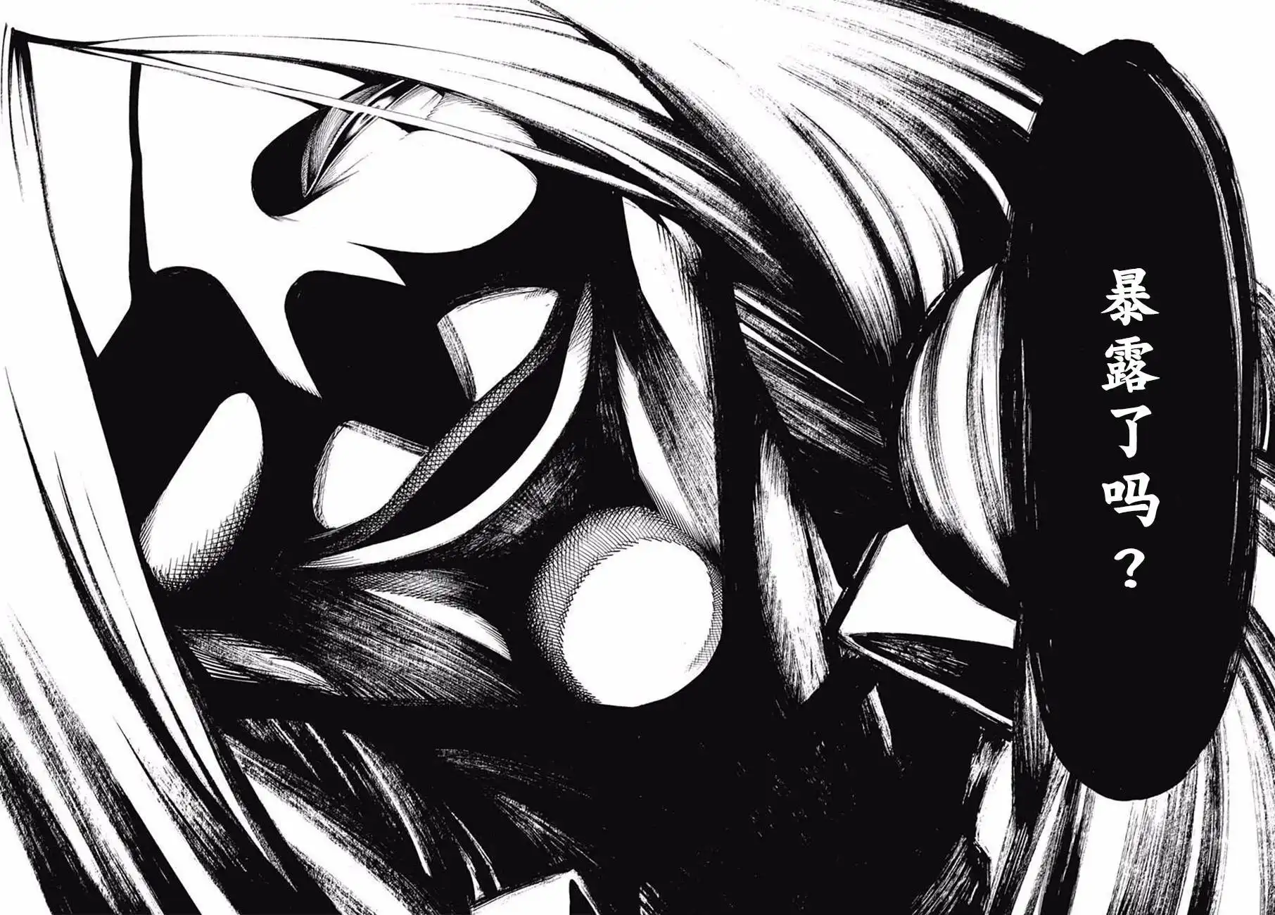 《物物语》第35话 波涛 第28页
