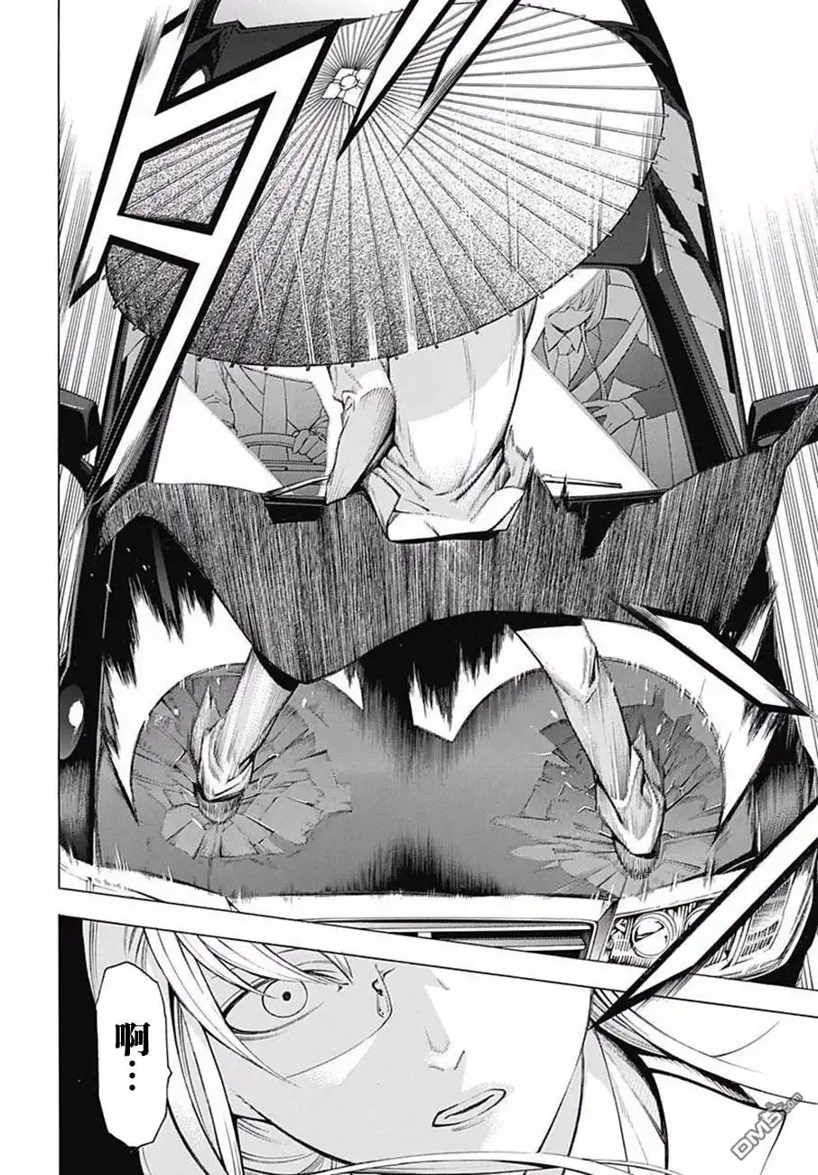 《物物语》第36话 驳论 第4页