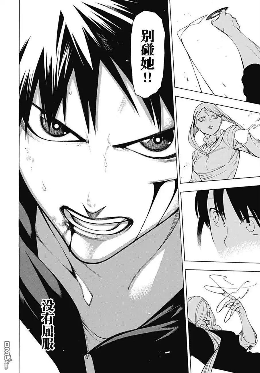《物物语》第37话 意志 第29页
