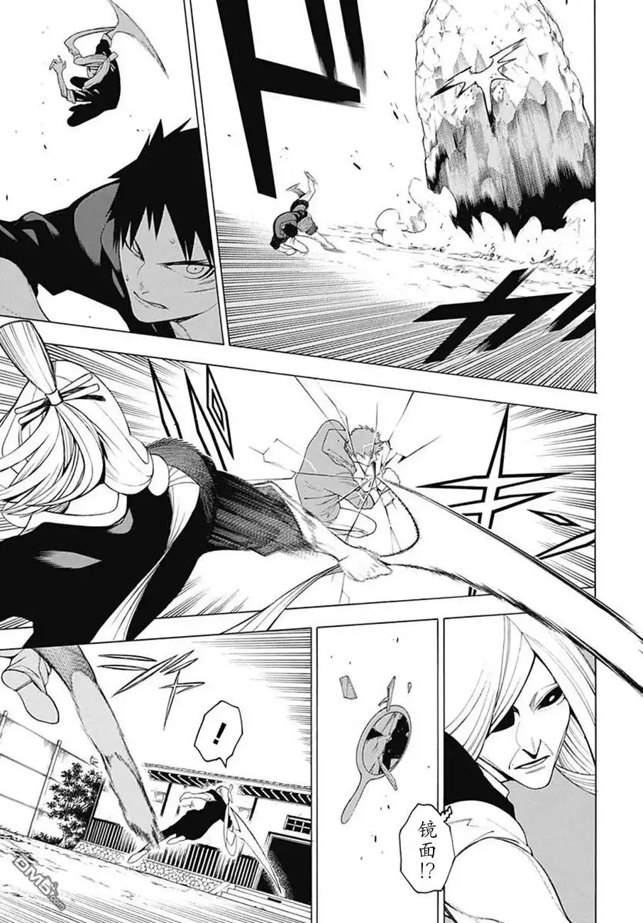 《物物语》第37话 意志 第19页