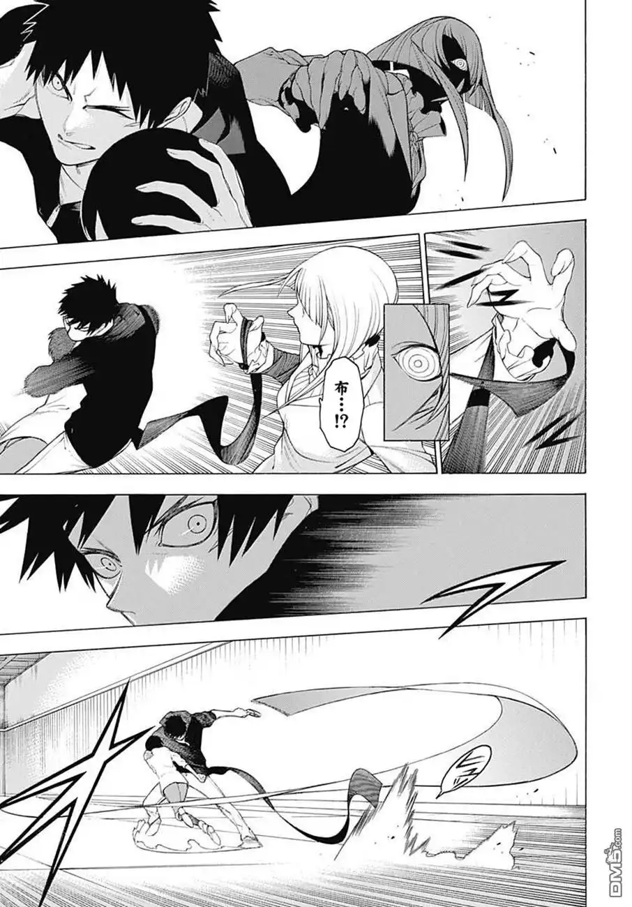 《物物语》第37话 意志 第11页