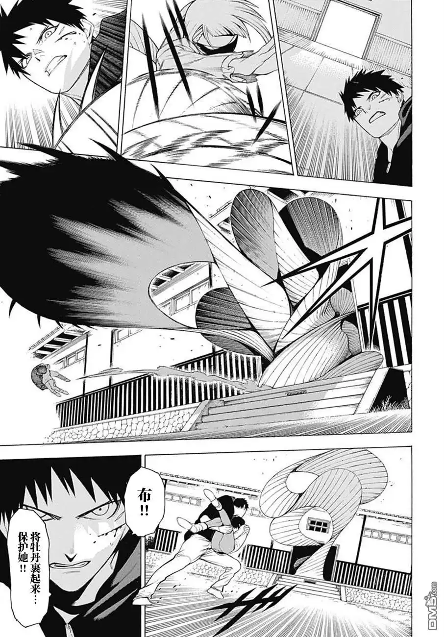 《物物语》第37话 意志 第13页