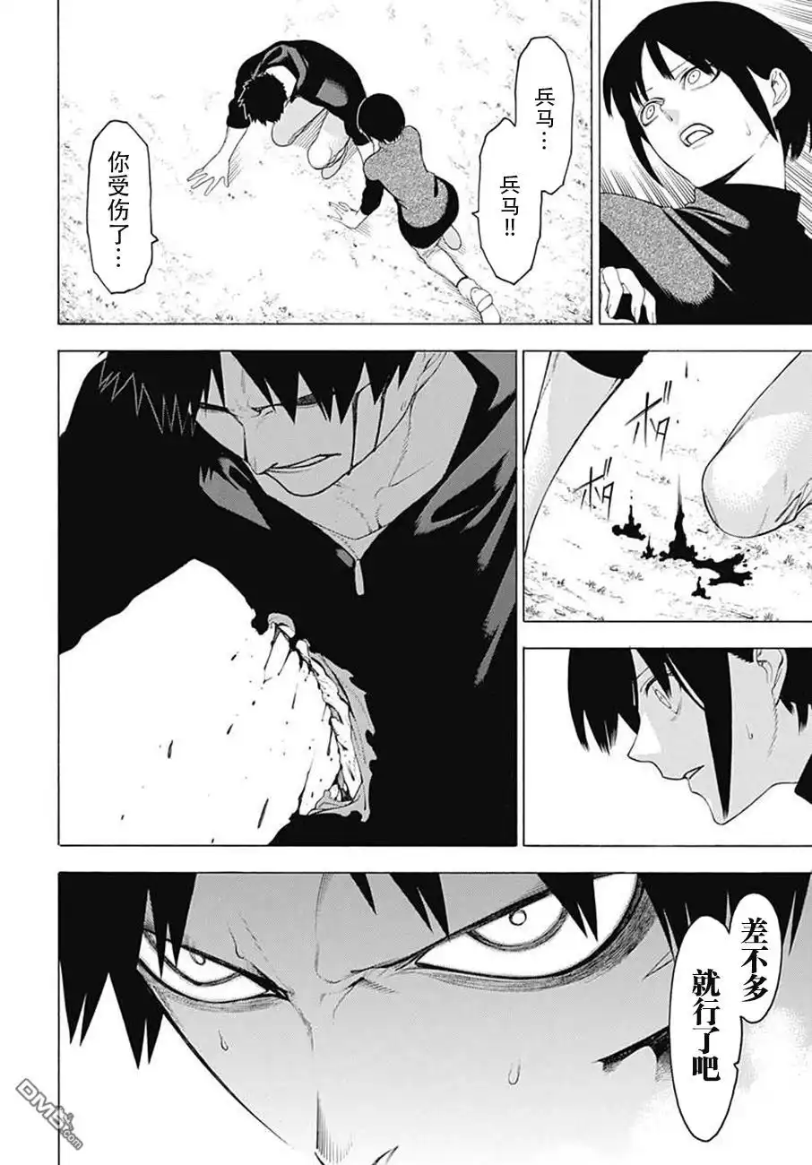 《物物语》第37话 意志 第22页