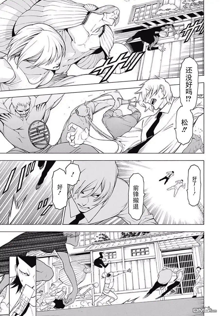 《物物语》第38话 狂花加强 第3页