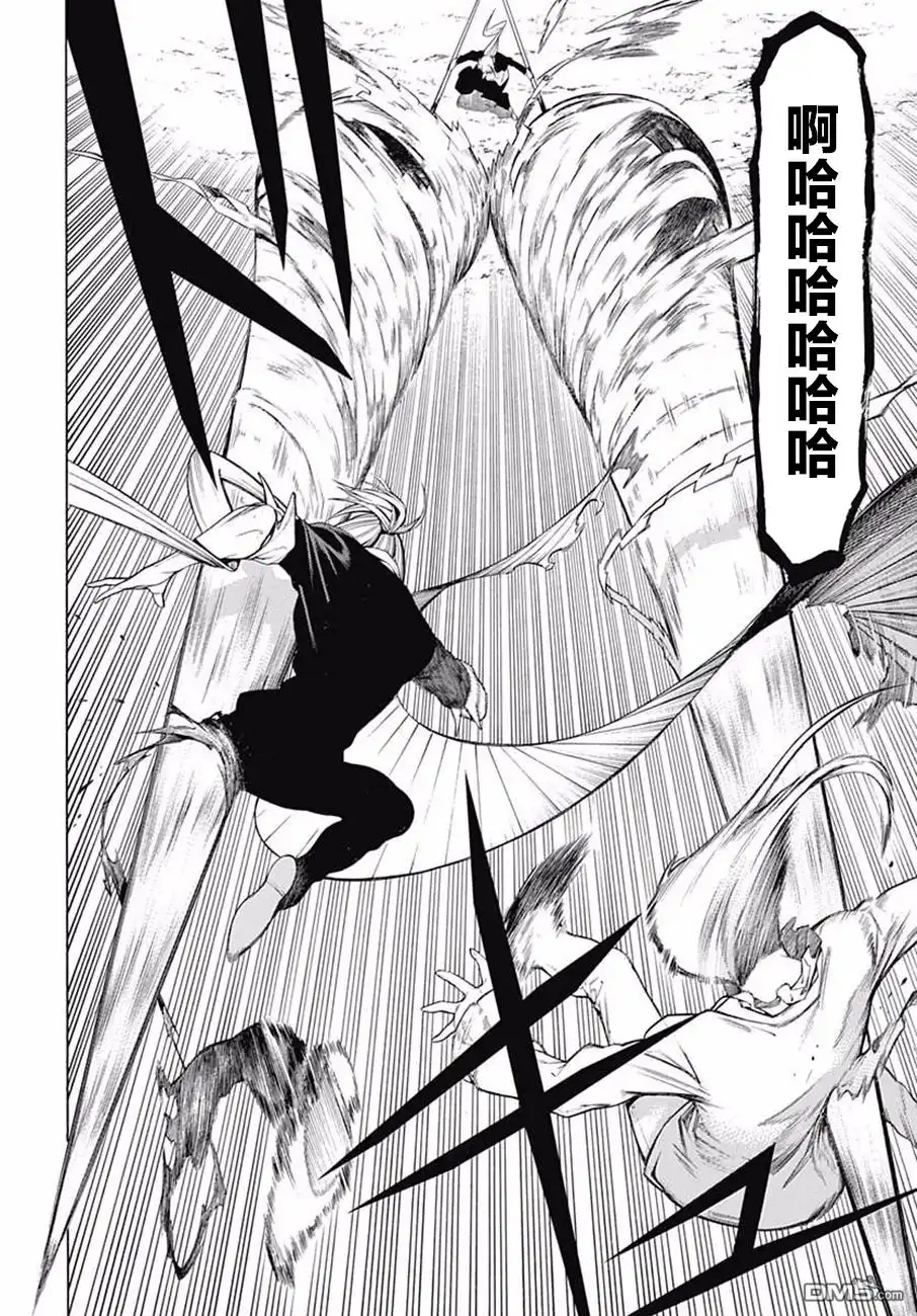 《物物语》第38话 狂花加强 第28页