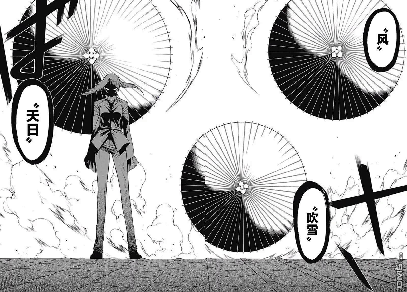 《物物语》第39话 坏却 第31页