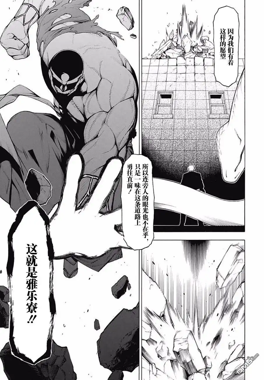 《物物语》第39话 坏却 第12页