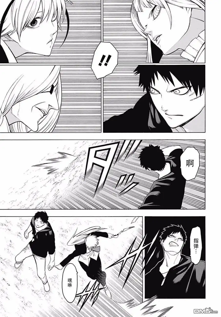 《物物语》第39话 坏却 第22页