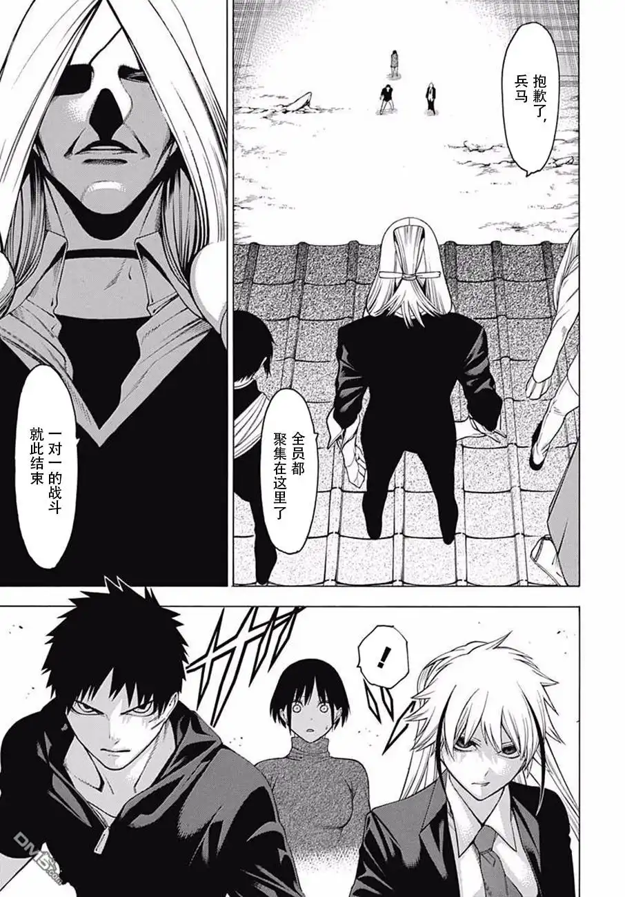 《物物语》第39话 坏却 第26页