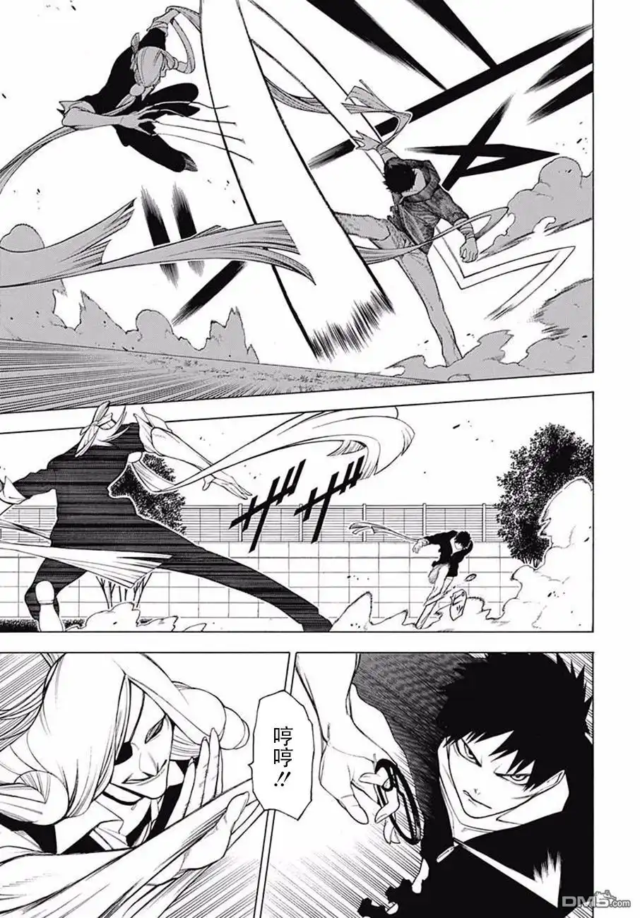 《物物语》第39话 坏却 第18页