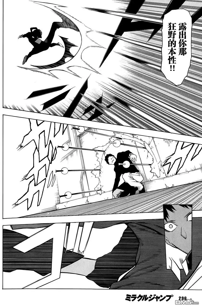 《物物语》第4话 残梦 第22页