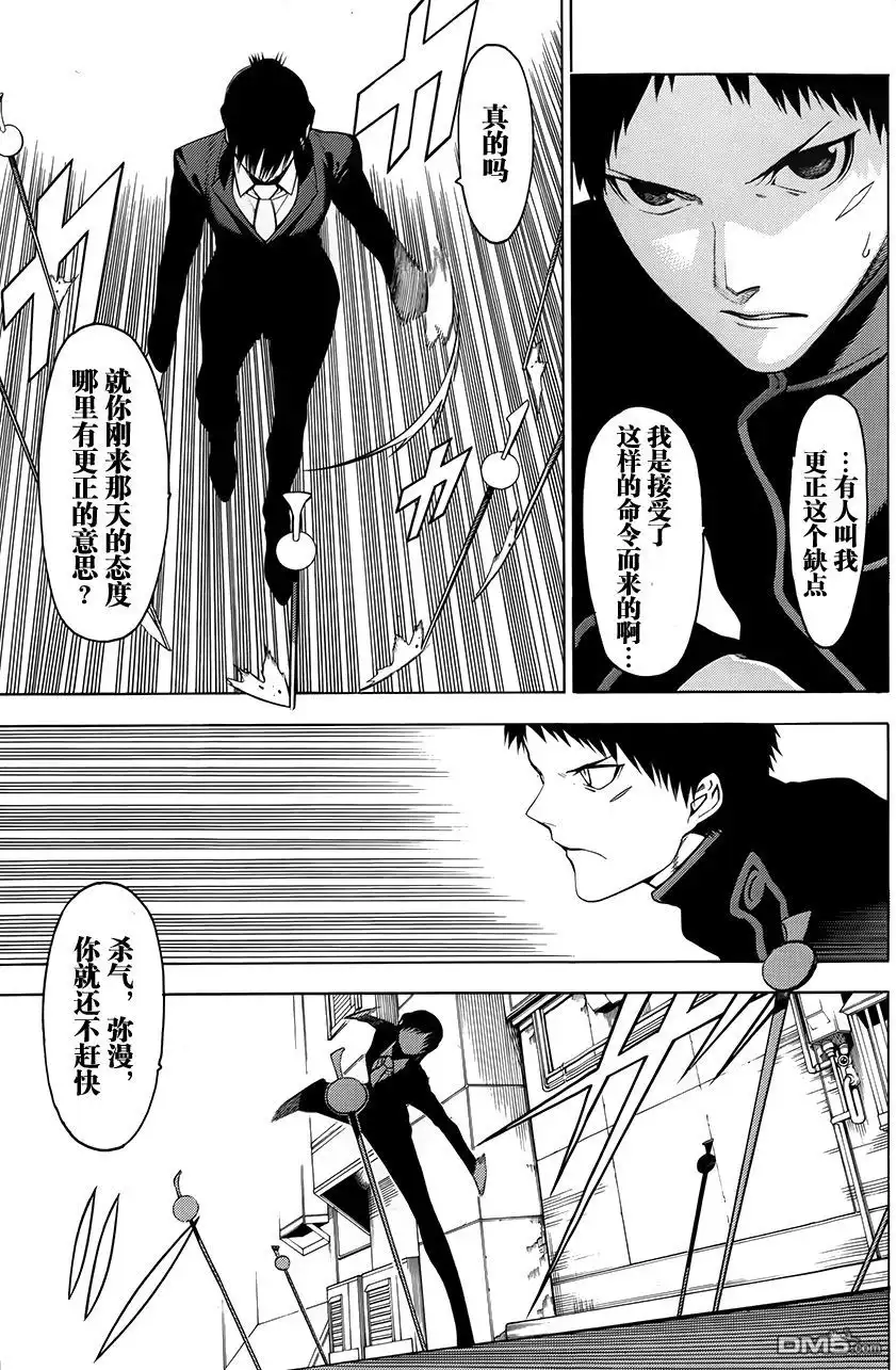 《物物语》第4话 残梦 第21页