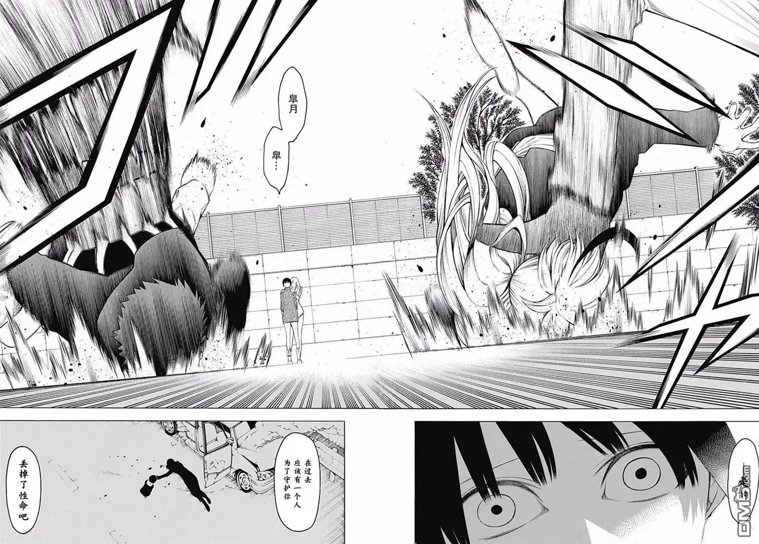 《物物语》第40话 来迎 第25页